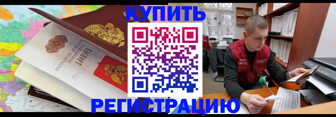 прописка регистрация в Кизляре