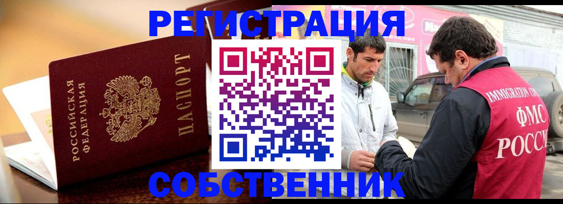 временная регистрация для школы в Кизляре